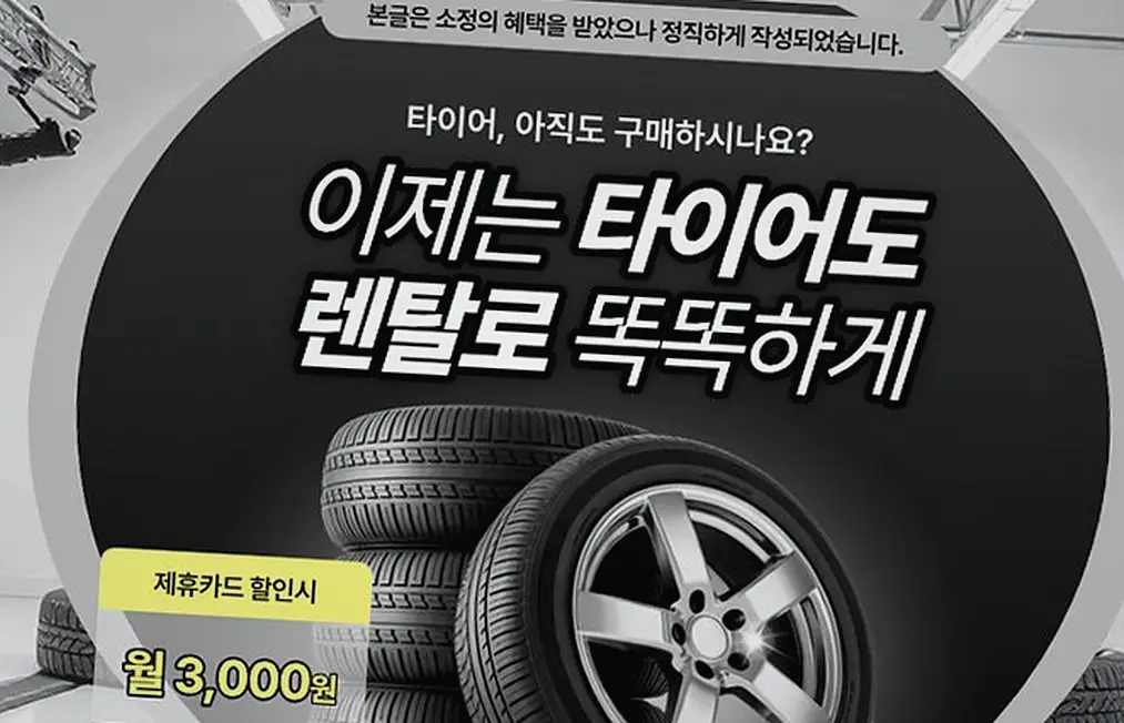 안흥면 BMW iX1 넥센타이어렌탈 현장 사진 8